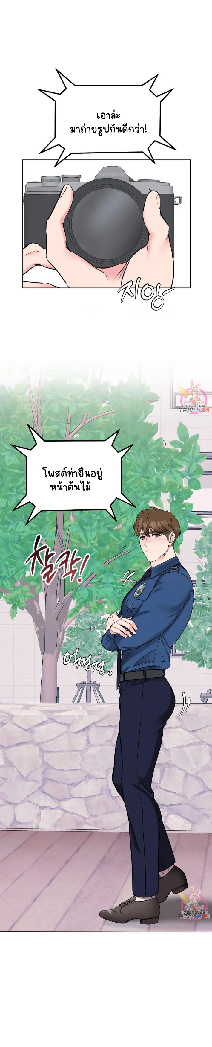 ชุดมันเล็กไปนะครับหัวหน้า 1-8